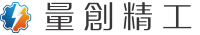 量創精工